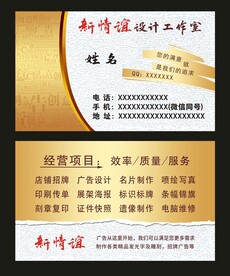 广告公司名片