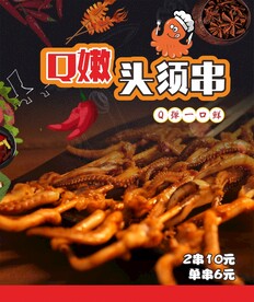 鱿鱼