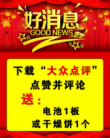 好消息