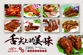 舌尖上的美味