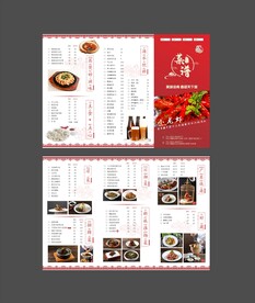 菜单 三折页 餐厅