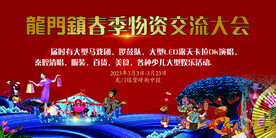 交流会