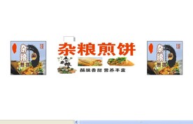 杂粮煎饼