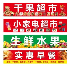 门头招牌