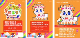 悠贝亲子教育