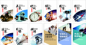 企业展板