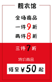 服装海报