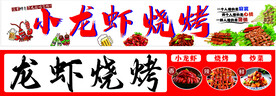龙虾烧烤