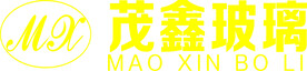 茂鑫玻璃