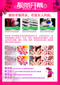 美甲海报