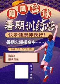 篮球招生