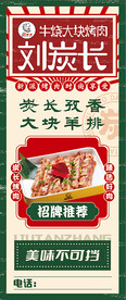 刘炭长