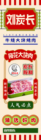 刘炭长