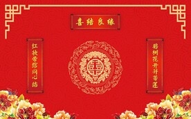 喜结良缘