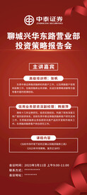 中泰证券