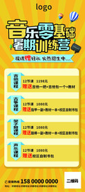 艺术展架