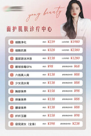 价目表