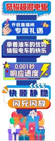 东风日产 直播立牌图