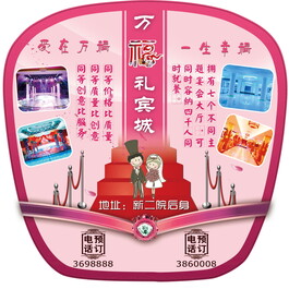 婚礼礼宾城扇子