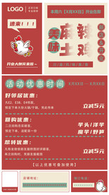 开业大酬宾