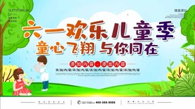 6.1儿童节