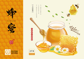 蜂蜜