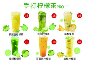 奶茶高清图
