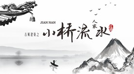 水墨风海报