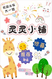 幼儿园
