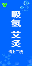 氢