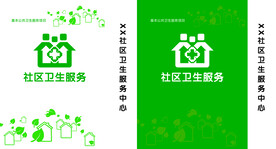 公共卫生手提袋