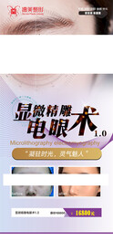 医美项目