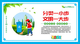 环保展板围挡