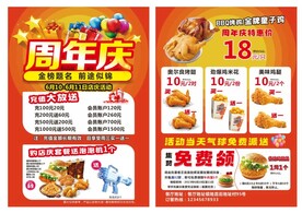 周年庆
