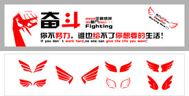 奋斗
