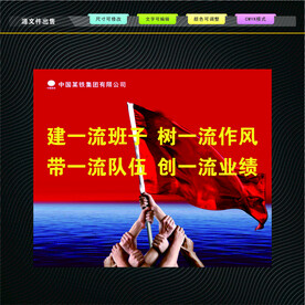 工地标语