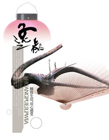 精致生活