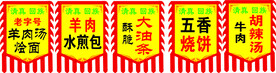 仿古旗