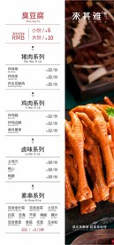 鸡爪