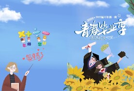 小学封面