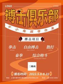 搏击俱乐部