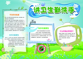  手抄报 