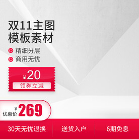 淘宝主图图片