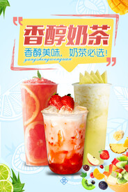 奶茶