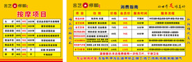 舍艺修脚 价格表