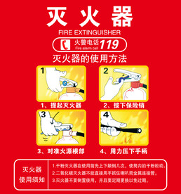 灭火器