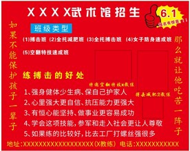 武术招生