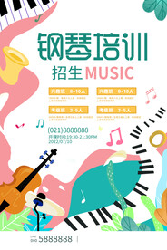 钢琴培训
