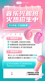音乐培训