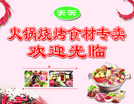 欢迎